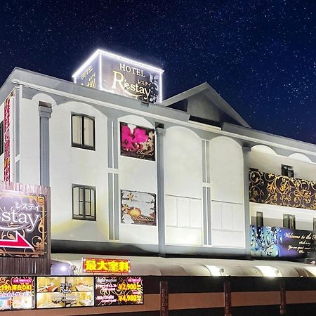 Restay Tsurugashima (Adults Only) Екстериор снимка