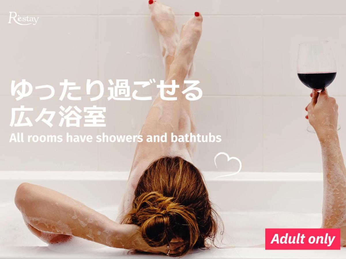 Restay Tsurugashima (Adults Only) Екстериор снимка