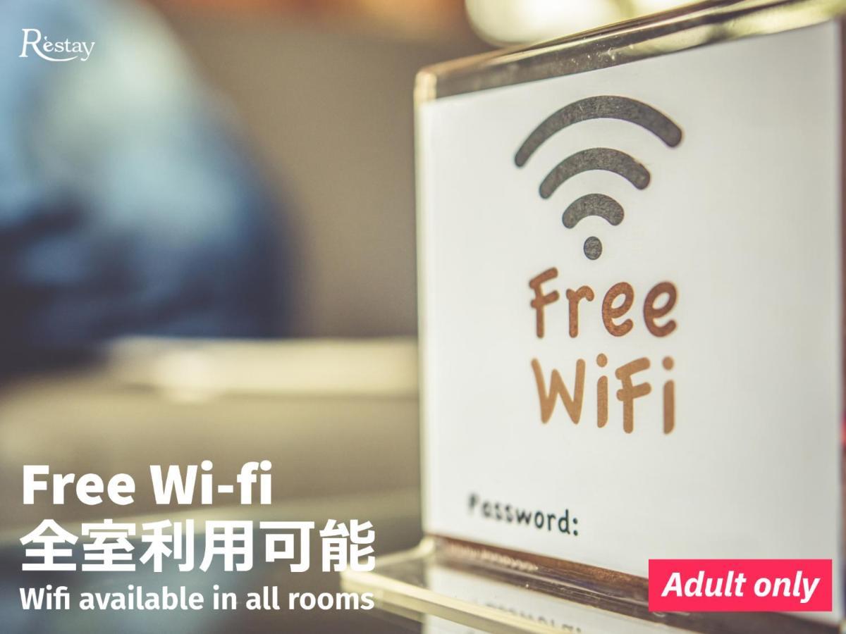 Restay Tsurugashima (Adults Only) Екстериор снимка