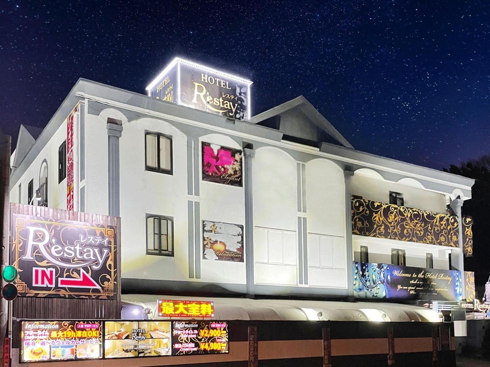 Restay Tsurugashima (Adults Only) Екстериор снимка