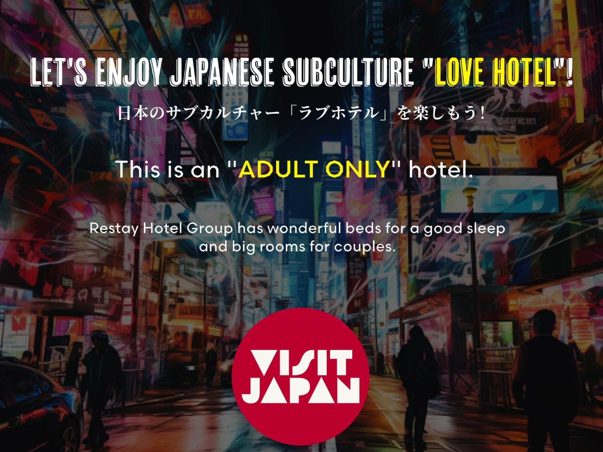 Restay Tsurugashima (Adults Only) Екстериор снимка